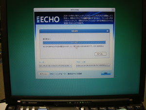 NTI Echoの画面