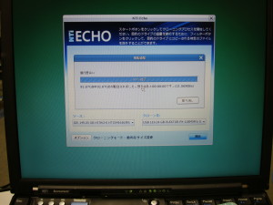 NTI Echoの画面