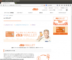 au WALLET | au - Mozilla Firefox_005